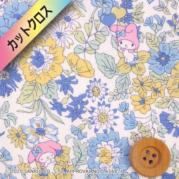 マイメロディ×リバティ・ファブリックス タナローン（Emily Song エミリー・ソング）ブルー＆イエロー【DC30710・J25D】カットクロス