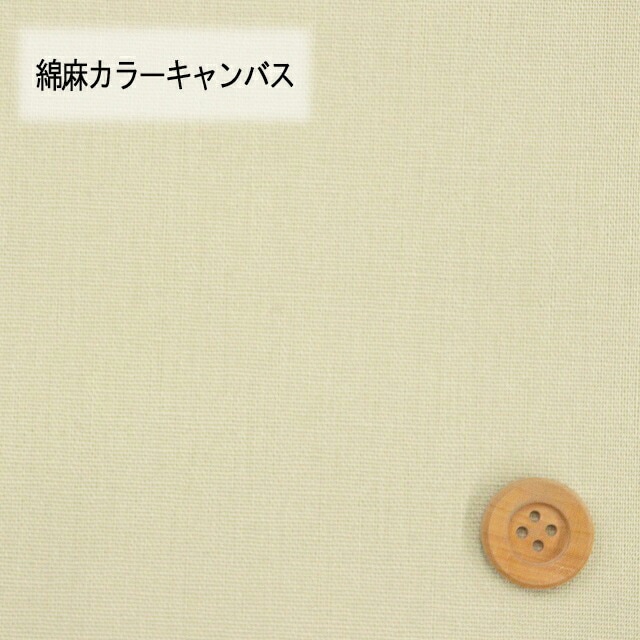 綿麻カラーキャンバス【30cm以上10cm単位】セージグリーン【HSK770・38】
