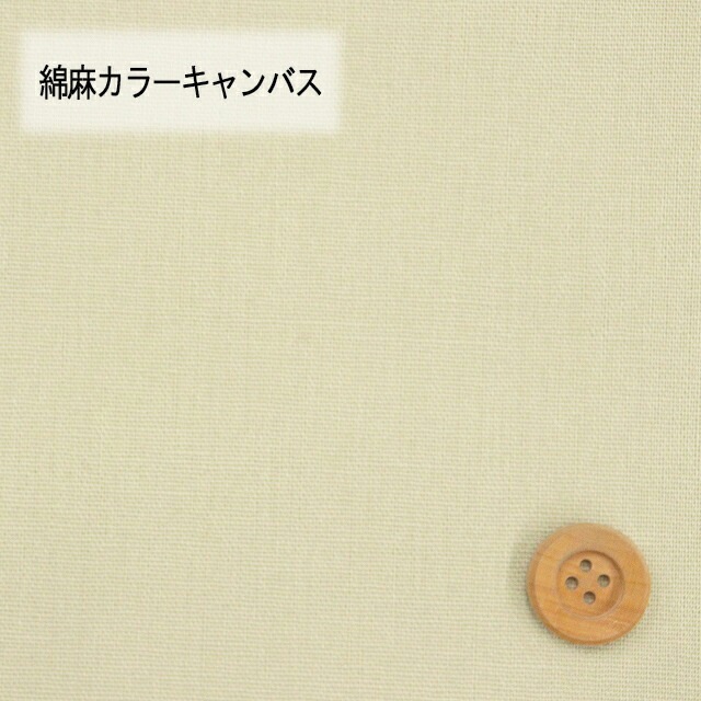 綿麻カラーキャンバス【30cm以上10cm単位】セージグリーン【HSK770・38】