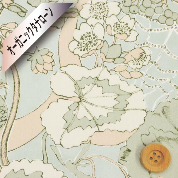 リバティ・ファブリックス オーガニックタナローン(Moonlight Garden ムーンライト・ガーデン)ライトグリーン【25-157J74905・25AU】