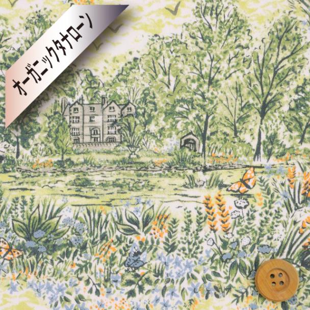 リバティ・ファブリックス オーガニックタナローン（Glencot House グレンコット・ハウス）グリーン【25-157J74907・25AU】
