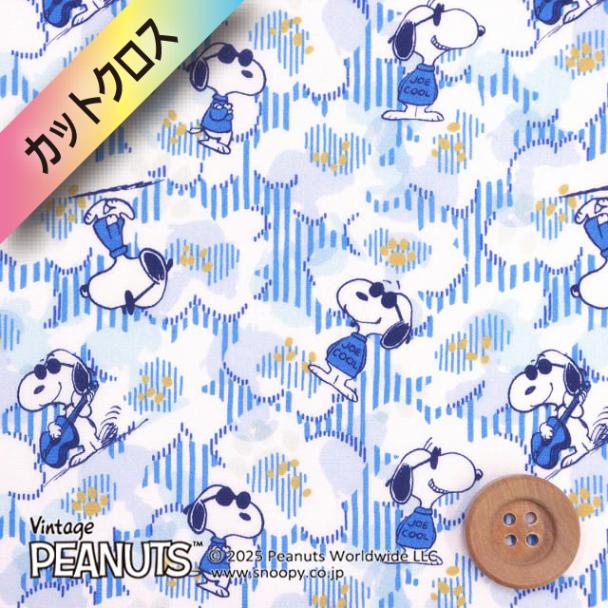 PEANUTS×リバティ・ファブリックス タナローン(Joe Cool ジョー・クール)ブルー【DC34861・J25C】カットクロス