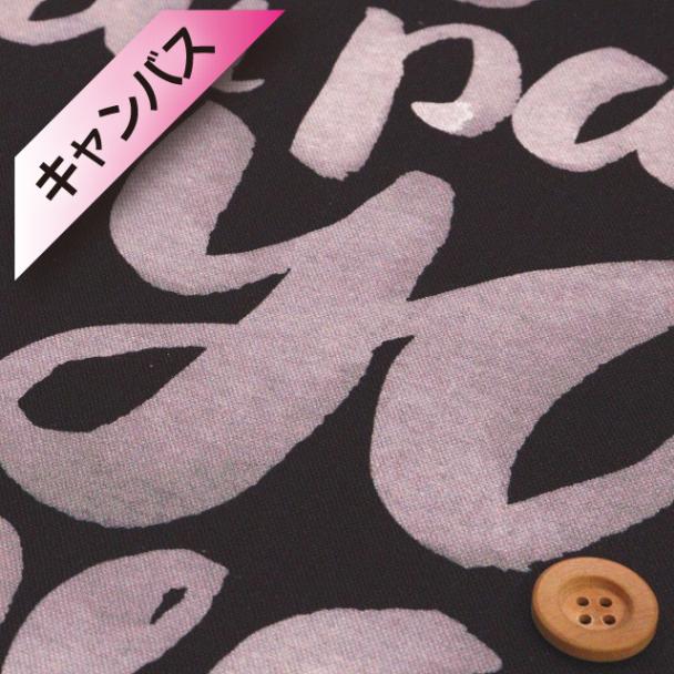 リバティ・ファブリックス【11号帆布/インクジェット柄】（Cupid's Bow キューピッズ・ボウ）ライトパープル＆ブラック地【23-2343206・SD23B】