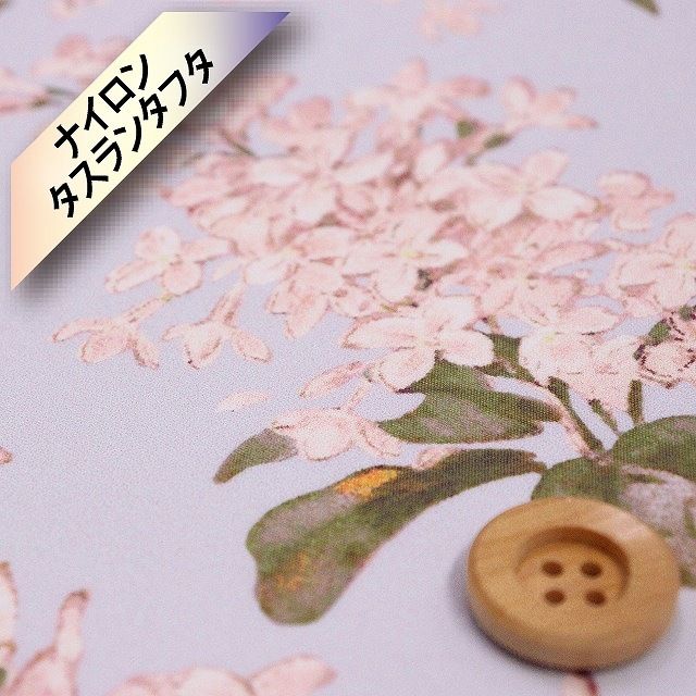 リバティ・ファブリックス 【ナイロンタスランタフタ】（Archive Lilac アーカイブ・ライラック）ライトブルー／70cm【15-3635189・T】