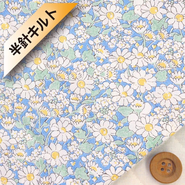 【サンドウオリジナルカラー】リバティ・ファブリックス タナローン【半針キルト】（AliceW アリスW）ワンダーブルー【15-3635152・J25B】