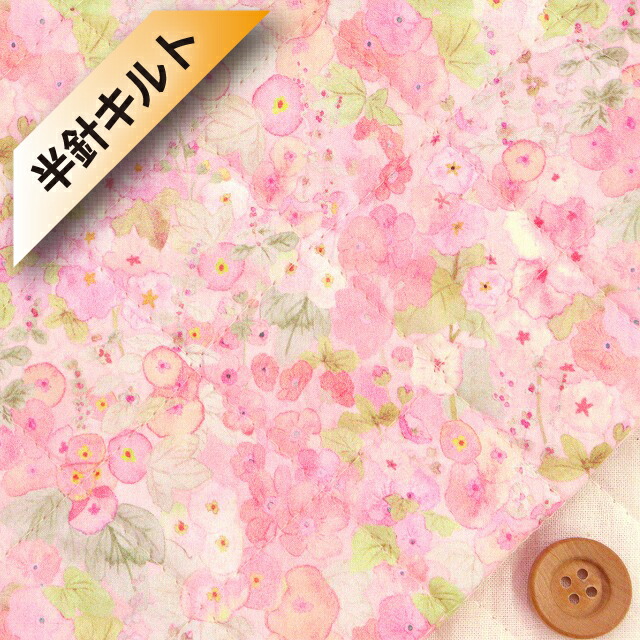 リバティ・ファブリックス タナローン【半針キルト】（Hollyhocks ホリーホックス）ピンク【22-363J6804・WE】