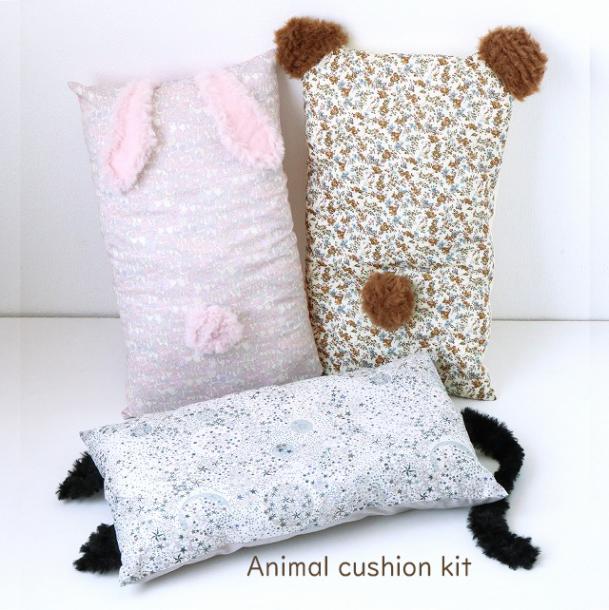 リバティ・ファブリックスで作る アニマルクッション【キット】