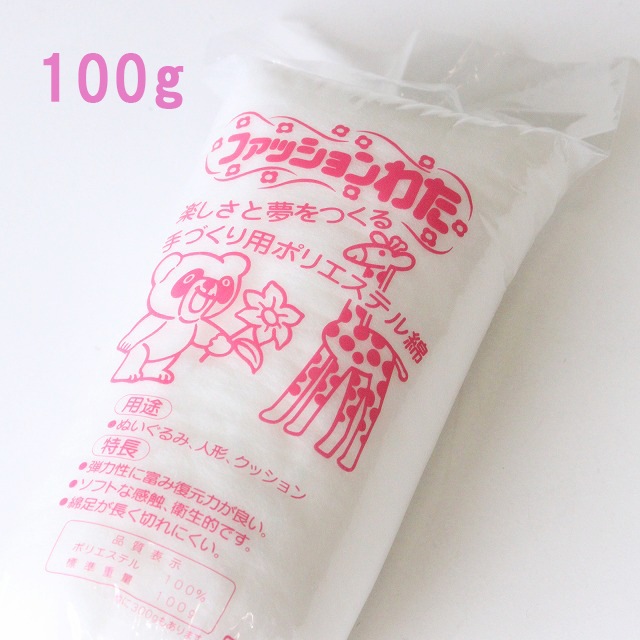 ファッションわた　100ｇ／ホワイト【ポリエステル100％】