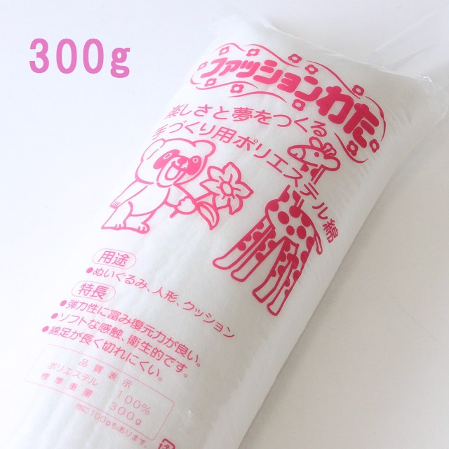 ファッションわた　300ｇ／ホワイト【ポリエステル100％】