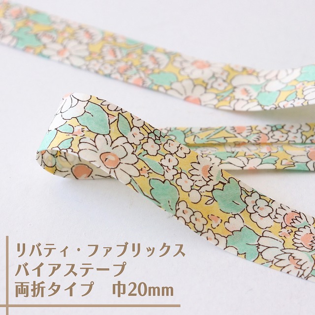 リバティ・ファブリックス　バイアステープ（アリスW/クリーミーイエロー）【両折/巾20mm】【1m単位 】