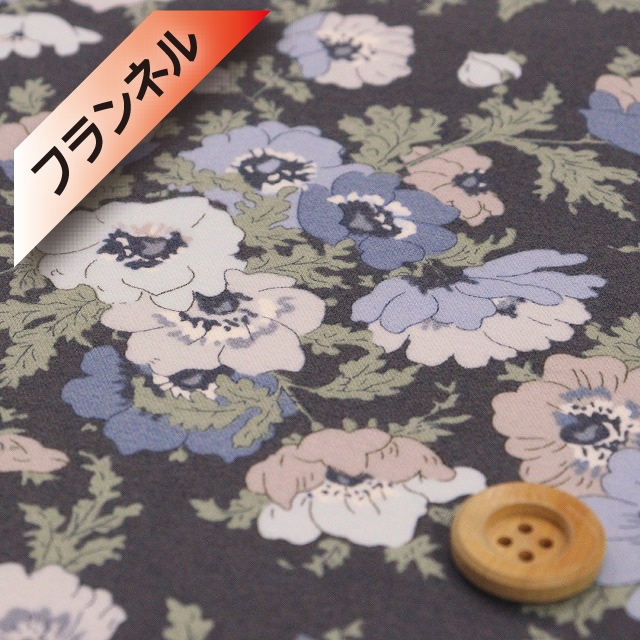 リバティ・ファブリックス 【コットンフランネル】（Madeleine マデリン）スモーキーブルー/チャコール地【25-3635124・J25E】