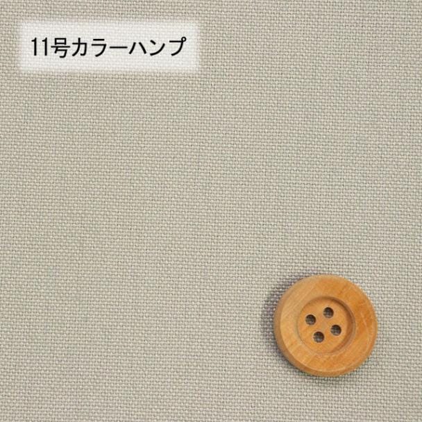 11号カラーハンプ／ライトグレー【5500・99】