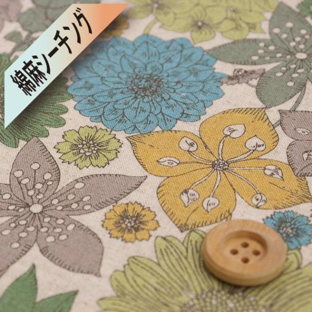 リバティ・ファブリックス【綿麻シーチング（エンジェルソフト）】（Hamptons Bouquet ハンプトンズ・ブーケ）イエロー＆グリーン【LB-7200-3・A】