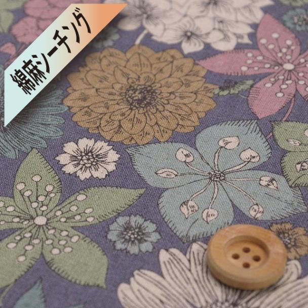 リバティ・ファブリックス【綿麻シーチング（エンジェルソフト）】（Hamptons Bouquet ハンプトンズ・ブーケ）ブルーグレー地【LB-7200-3・C】