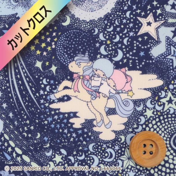 リトルツインスターズ×リバティ・ファブリックス タナローン（Milky Way Adventure ミルキー・ウェイ・アドベンチャー）ネイビー【DC35400・J25C】カットクロス
