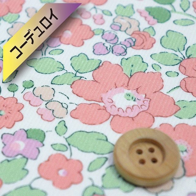 【サンドウオリジナルカラー】リバティ・ファブリックス【コーデュロイ】（Betsy ベッツィ）スモーキーピンク／40cm【3332019・J16B】