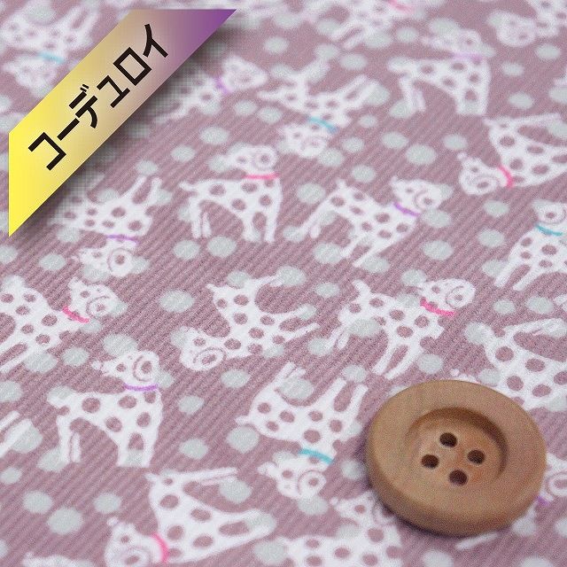 【サンドウオリジナルカラー】リバティ・ファブリックス【コーデュロイ】（Dalmatian dots ダルメシアン・ドッツ）あずき／60cm【DC28830・J22A】