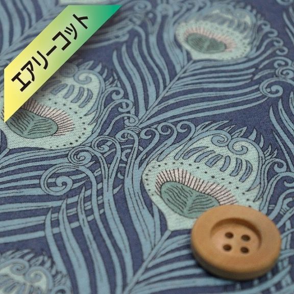 リバティ・ファブリックス【エアリーコット】（Caesar シーザー）ブルー／30cm【3637012・A】