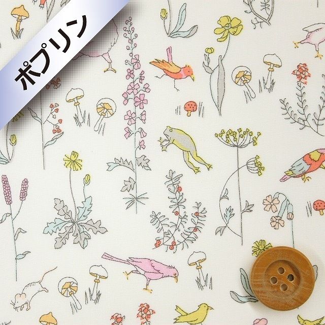 リバティ・ファブリックス【ピカデリーポプリン】（Theo・セオ）パステルブルー／90cm【3635176・AP】