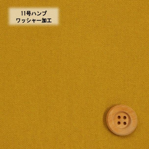 11号ハンプワッシャー加工／マスタードイエロー（2）