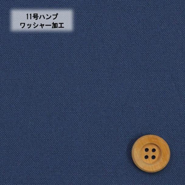 11号ハンプワッシャー加工／ロイヤルブルー（6）