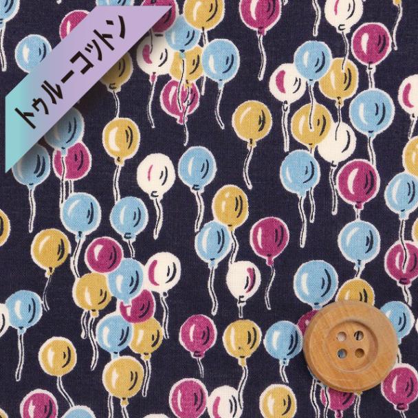 リバティ・ファブリックス トゥルーコットン（Balloons バルーンス）ブラック地【LB-6100-5・C】