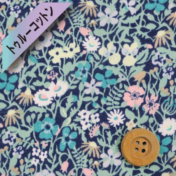 リバティ・ファブリックス トゥルーコットン（Fizgerald Field フィッツジェラルド・フィールド）ブルーグリーン【LB-6100-9・D】