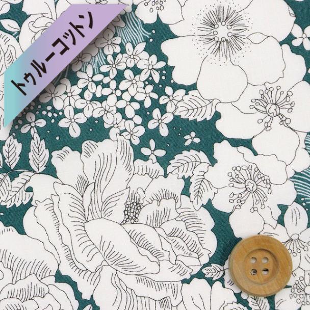 リバティ・ファブリックス トゥルーコットン（Amelie's Rose & Garden アメリーズ・ローズ＆ガーデン）ビリジアン【LB-6110-6・C】