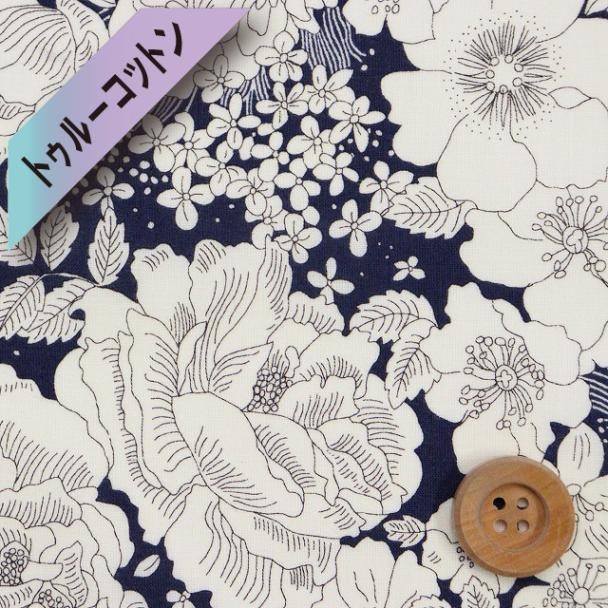 リバティ・ファブリックス トゥルーコットン（Amelie's Rose & Garden アメリーズ・ローズ＆ガーデン）ネイビー【LB-6110-6・D】