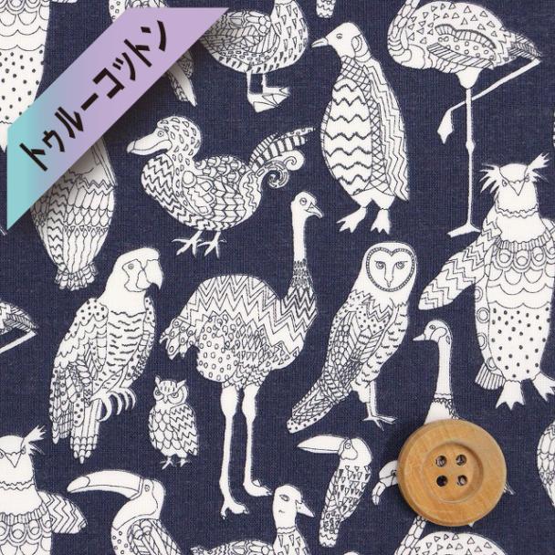 リバティ・ファブリックス トゥルーコットン（Beak to Beak  ビーク・トゥ・ビーク）ネイビー【LB-6110-7・D】