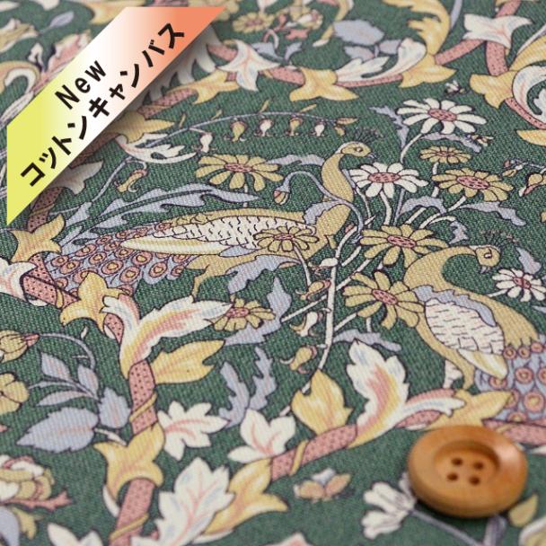 リバティ・ファブリックス 【Newコットンキャンバス】（Joan ジョーン）グリーン【25-3635222・J26A】