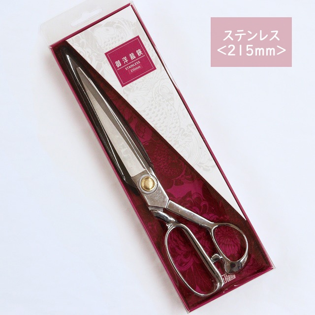 御洋裁鋏 ステンレス ＜215mm＞