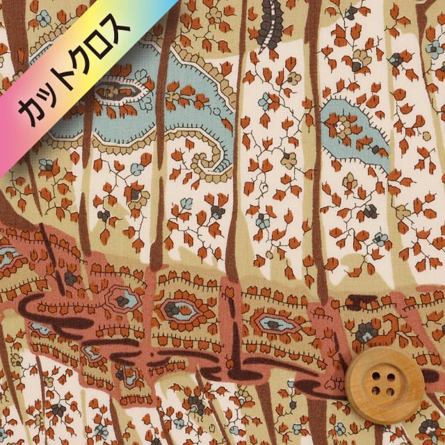 リバティ・ファブリックス タナローン（Fan ファン）ブラウン【06-3636292・YE】カットクロス