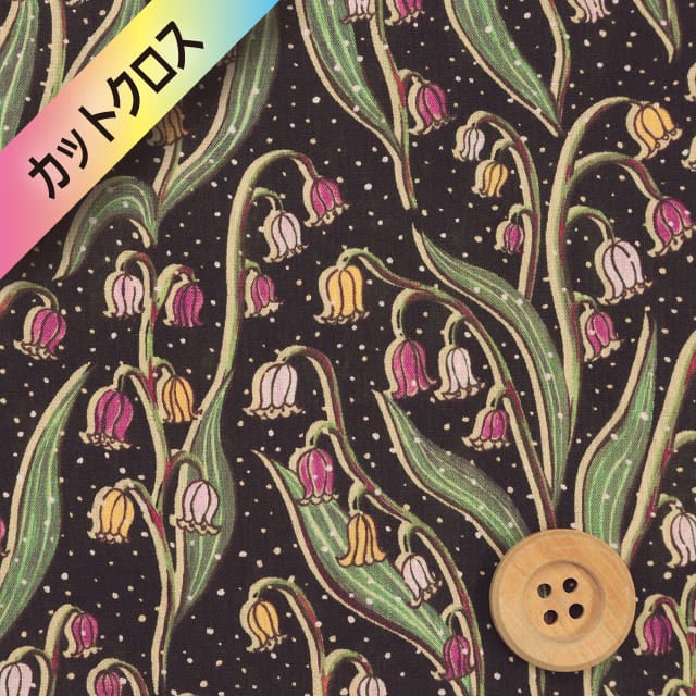 リバティ・ファブリックス タナローン（Kielo キエロ）ブラック【22-363J6815・AE】カットクロス