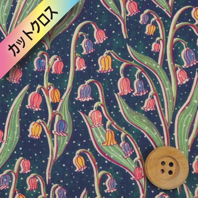 リバティ・ファブリックス タナローン（Kielo キエロ）ネイビー【22-363J6815・DE】カットクロス