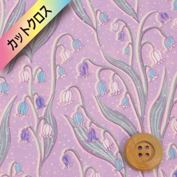 リバティ・ファブリックス タナローン（Kielo キエロ）ブルー＆パープル【22-363J6815・ZE】カットクロス