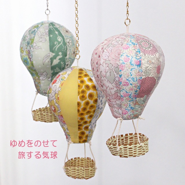 ◎リバティ・ファブリックス タナローン生地で作る◎ゆめをのせて旅