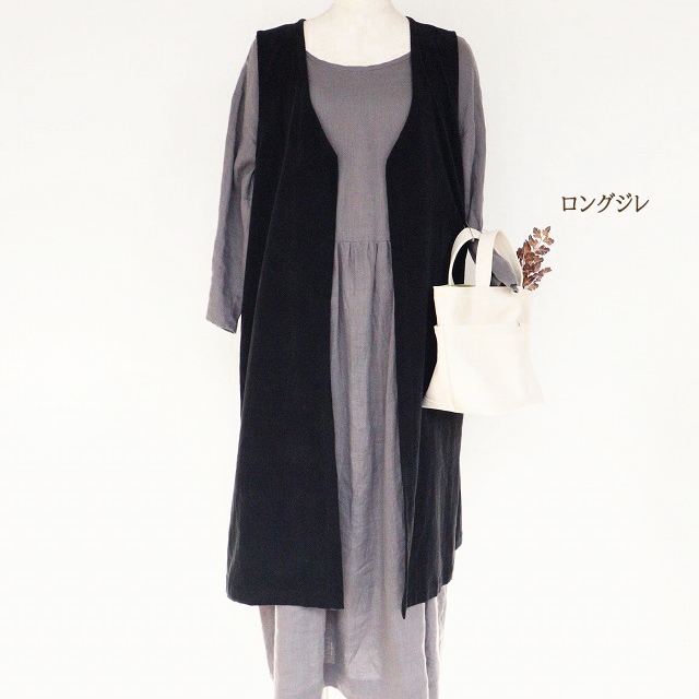 ロングジレ【レシピ】T-2
