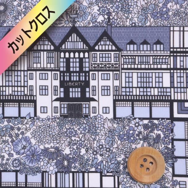 リバティ・ファブリックス タナローン（Tudor Belle チューダー・ベル）ブルー【26-363J64027・26DU】カットクロス