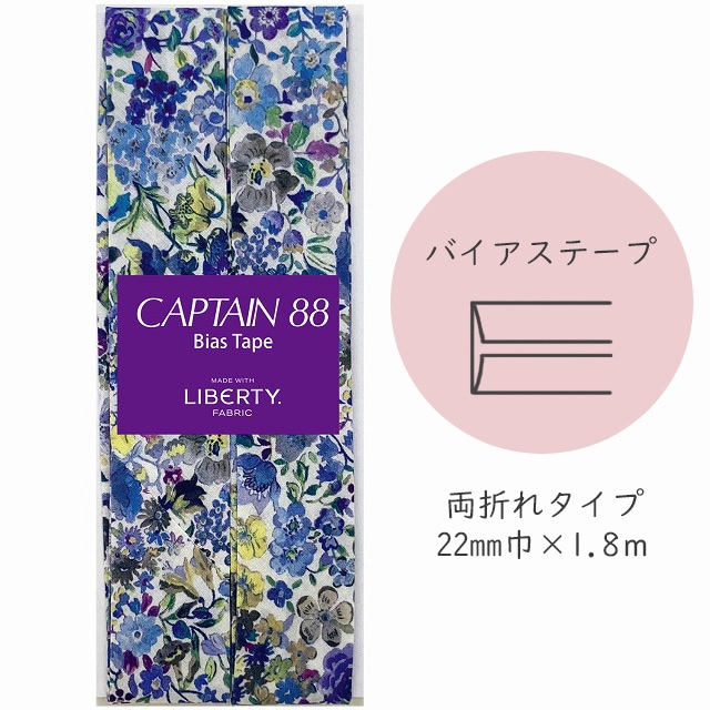 副資材,バイアステープ | HOBBY SHOP SANDO