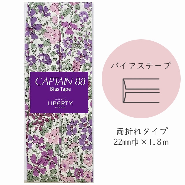 副資材,バイアステープ | HOBBY SHOP SANDO