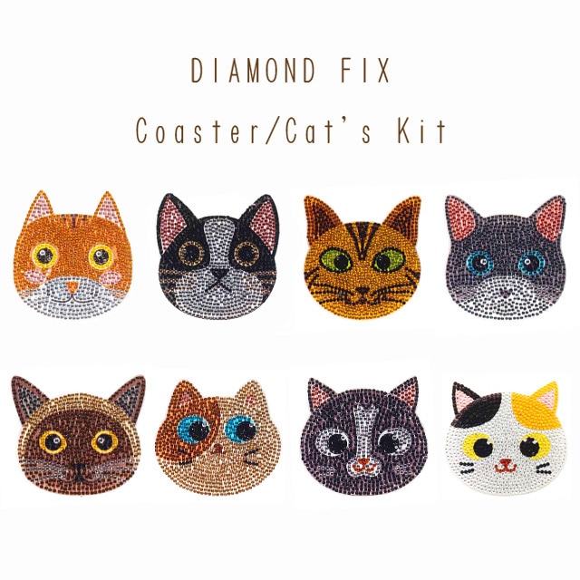 ダイヤモンドフィックス コースター/Cat's【キット】