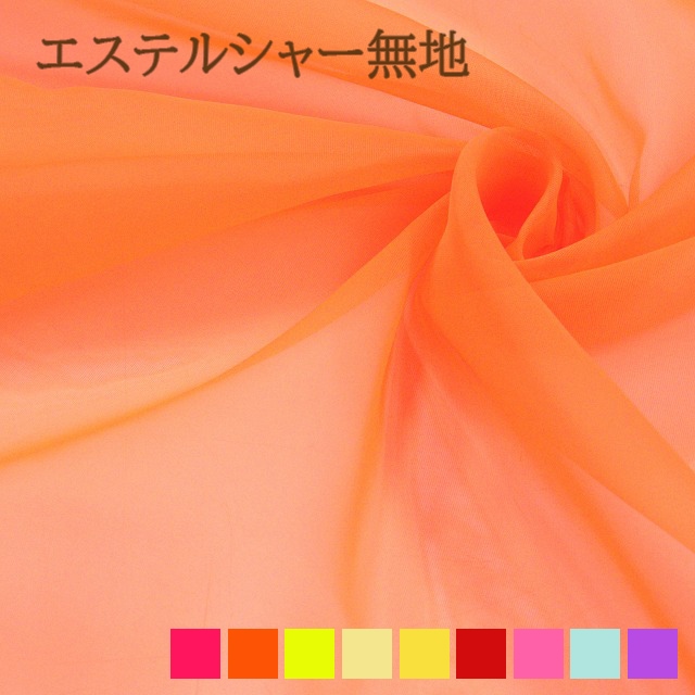 ★SALE★エステルシャー無地