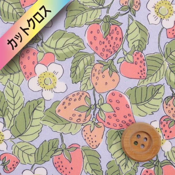 リバティ・ファブリックス タナローン（Strawberry Dream ストロベリー・ドリーム）ライトブルー地【26-363J7515・26BU】カットクロス