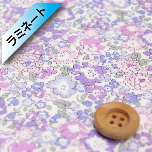 リバティ・ファブリックス タナローン【ラミネート加工】（Michelle ミシェル）パープル／20cm【3636017・XE】