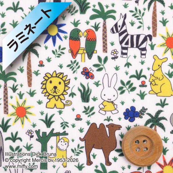 ミッフィー×リバティ・ファブリックス タナローン【ラミネート加工】（Zoology ズーロジー）オフホワイト【DC35975・26AT】