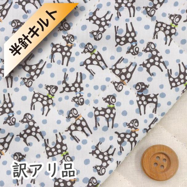 ★訳アリ品★【サンドウオリジナルカラー】リバティ・ファブリックス タナローン【半針キルト】（Dalmatian dots ダルメシアン・ドッツ）パピーレイン【DC28830・J25C】