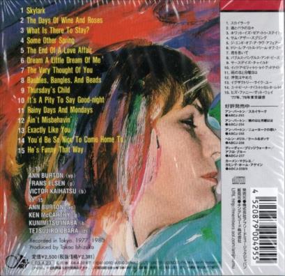CD アン・バートン, ビクター・カル スカイラーク(紙ジャケット仕様) LFA3048  /00110 CD アン・バートン， ビクター・カル スカイラーク(紙ジャケット