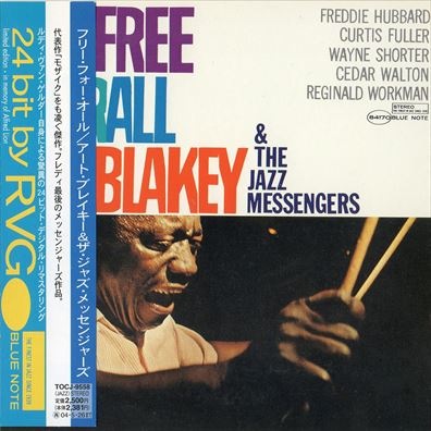 ART BLAKEY　アート・ブレイキー　１６アルバム　CD17枚 アート・ブレイキー時代[CD] - アート・ブレイキー - UNIVERSAL MUSIC