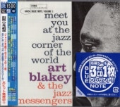 Art Blakeyȡ֥쥤/㥺ʡǲ񤤤ޤ礦 Vol.1